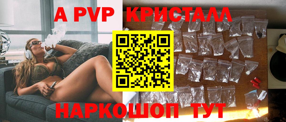 Батайск  A-PVP  Alpha-PVP Crystall  Вход с VPN  APVP VHQ  Alfa_PVP мука 