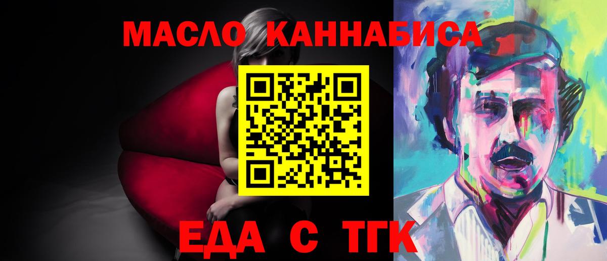 Батайск  Cannafood конопля  Вход с VPN 