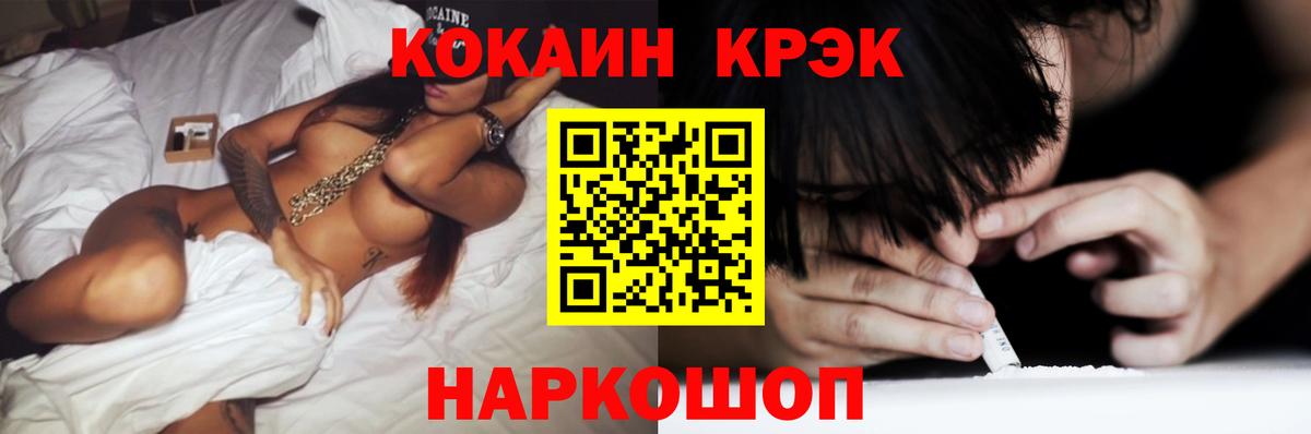 Батайск  Кокаин FishScale  Вход с VPN 