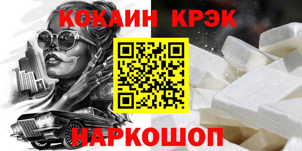 Cocaine Эквадор Батайск