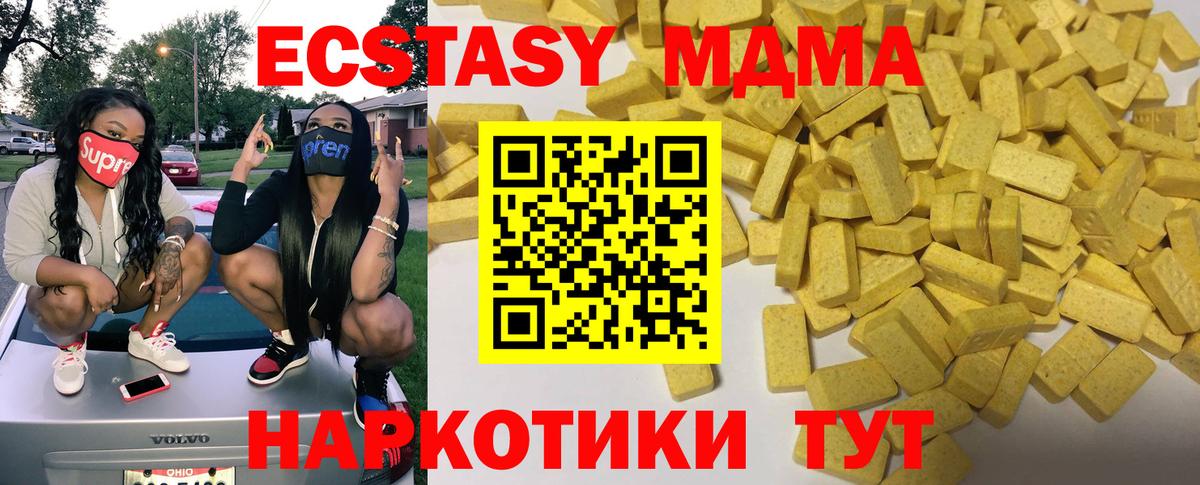Ecstasy Philipp Plein  Экстази louis Vuitton  Вход с VPN  Батайск 