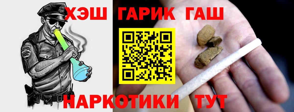Гашиш VHQ  Вход с VPN  ГАШИШ индика сатива  Батайск 