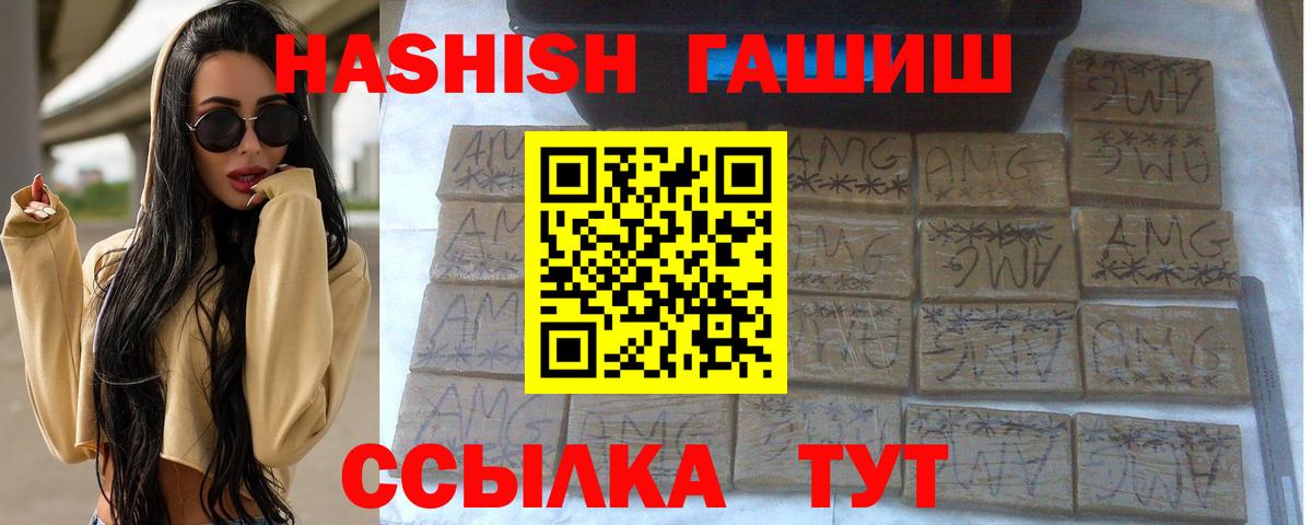 ГАШИШ 40% ТГК Батайск
