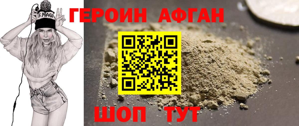 Героин белый Батайск