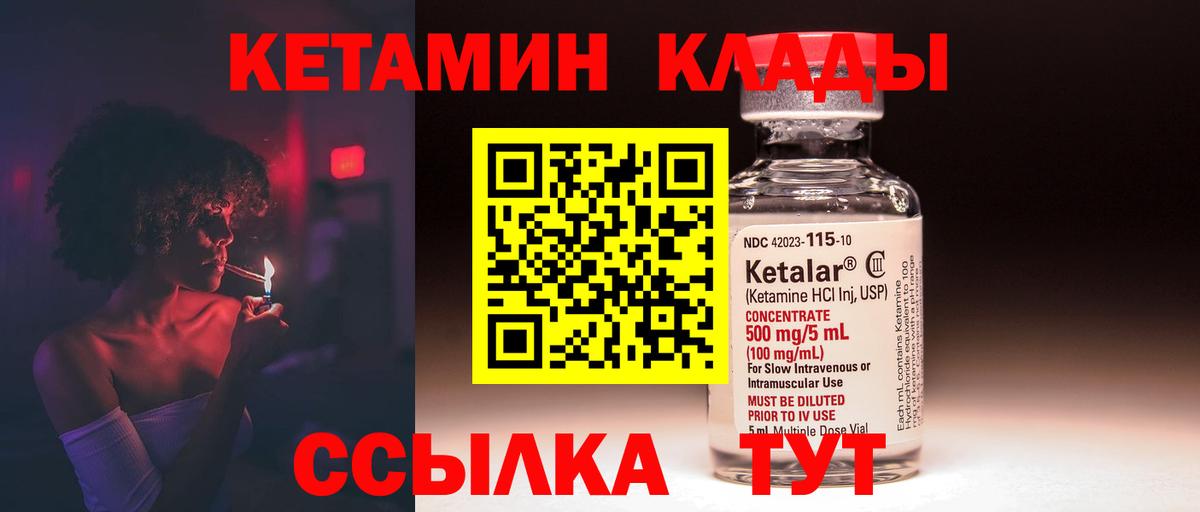 Батайск  КЕТАМИН ketamine  Вход с VPN 