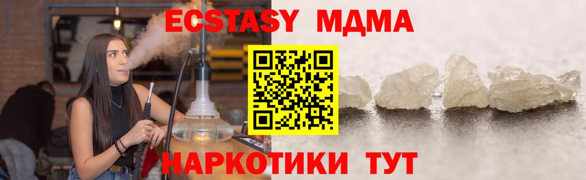 Батайск  MDMA  Вход с VPN  MDMA молли  MDMA кристаллы 