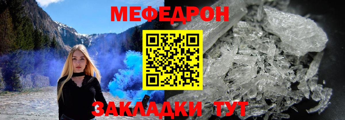 Мефедрон  Мефедрон  Вход с VPN  МЕФ мука  Батайск  Мефедрон мука 