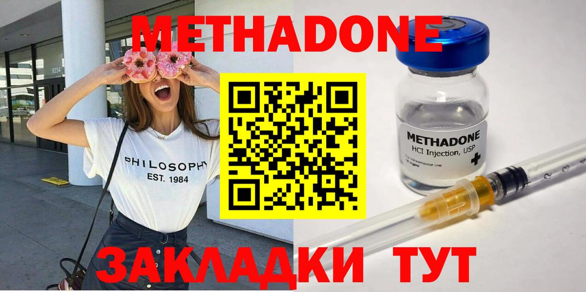 ссылка на мегу ССЫЛКА  МЕТАДОН VHQ  Вход с VPN  Батайск 