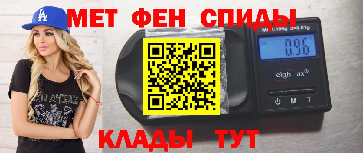 МЕТАМФЕТАМИН витя Батайск