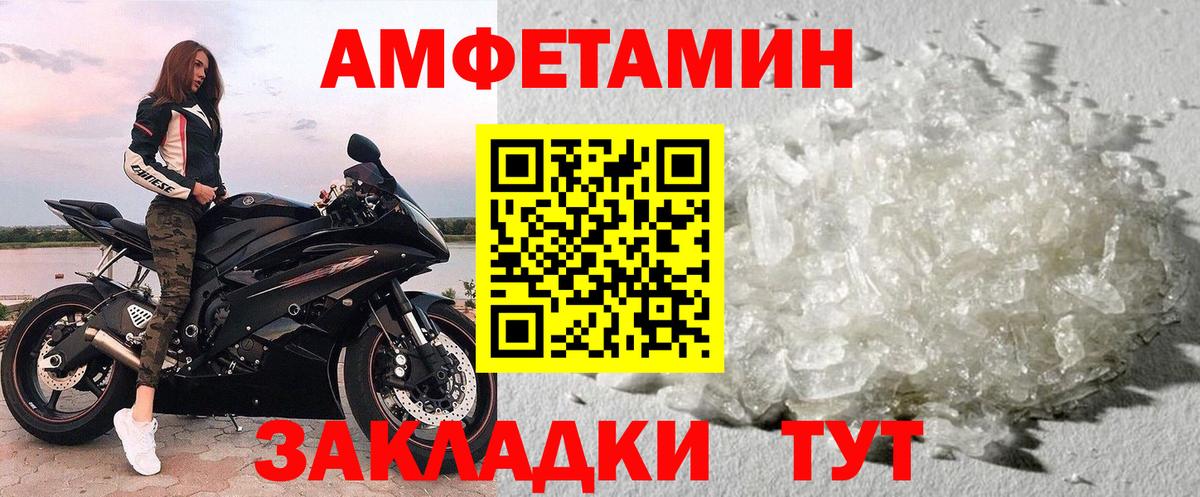 Первитин пудра  Вход с VPN  Батайск  Первитин пудра 