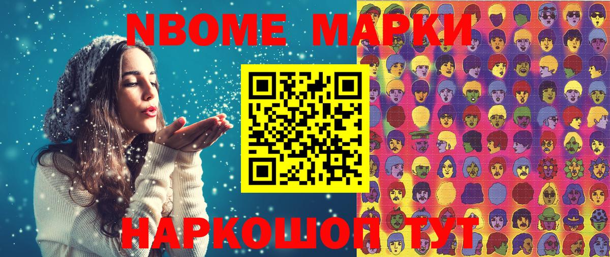 Батайск  Наркотические марки 1500мкг  Вход с VPN  Марки 25I-NBOMe  Наркотические марки 1500мкг 