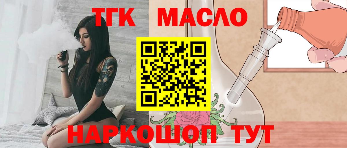 ТГК Wax  Вход с VPN  ТГК концентрат  Батайск 