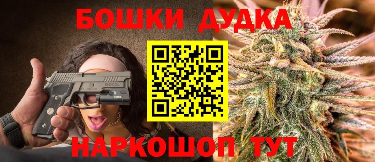 Бошки Шишки план Батайск